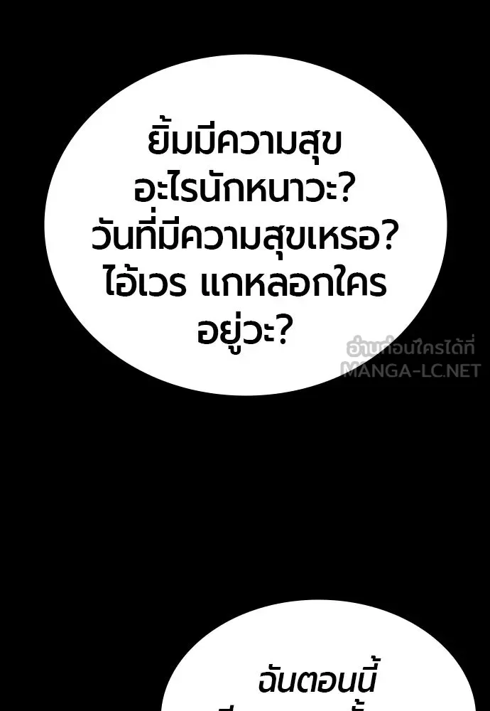 มือพิพากษา ตอนที่ 4 รูปที่ 45