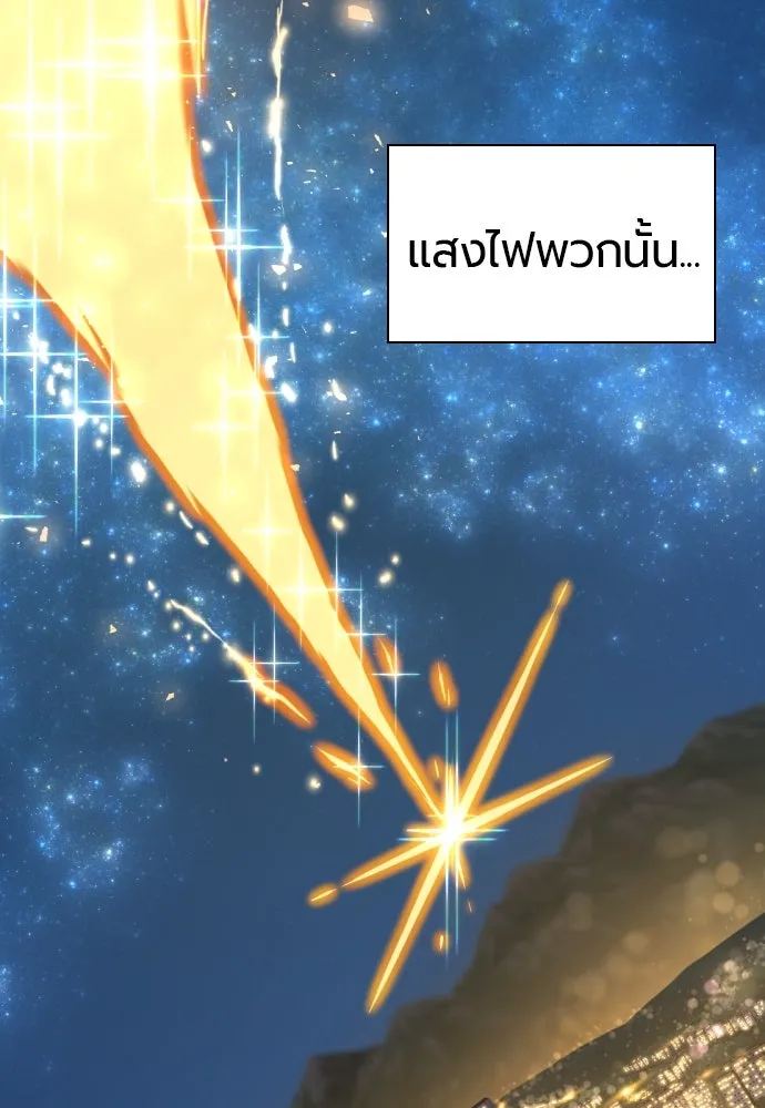 ยอดสถาปนิกผู้พิทักษ์อาณาจักร ตอนที่ 209 รูปที่ 140