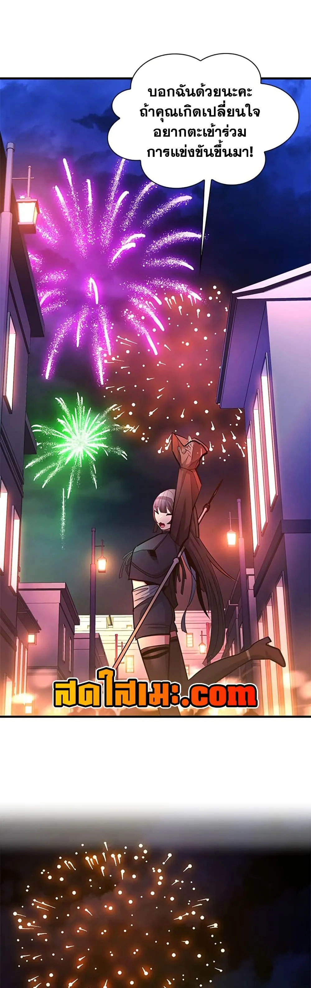 The Tutorial is Too Hard โลกฝ_กสอนส_ดโหดร_าย ตอนที่ ตอนที่ 255 รูปที่ 37