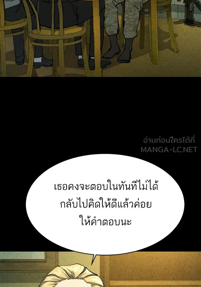 พี่ชายสายบอดี้การ์ด ตอนที่ 214 รูปที่ 24