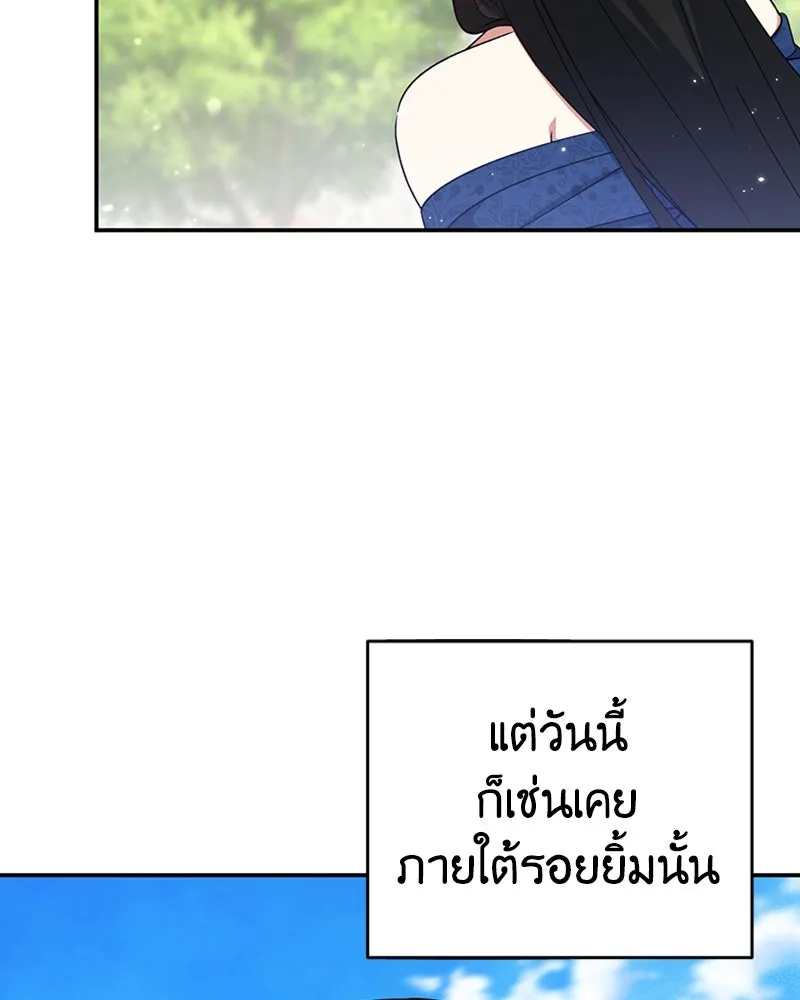 ภารกิจไล่ตามลุค บีเชล ตอนที่ 20 รูปที่ 32