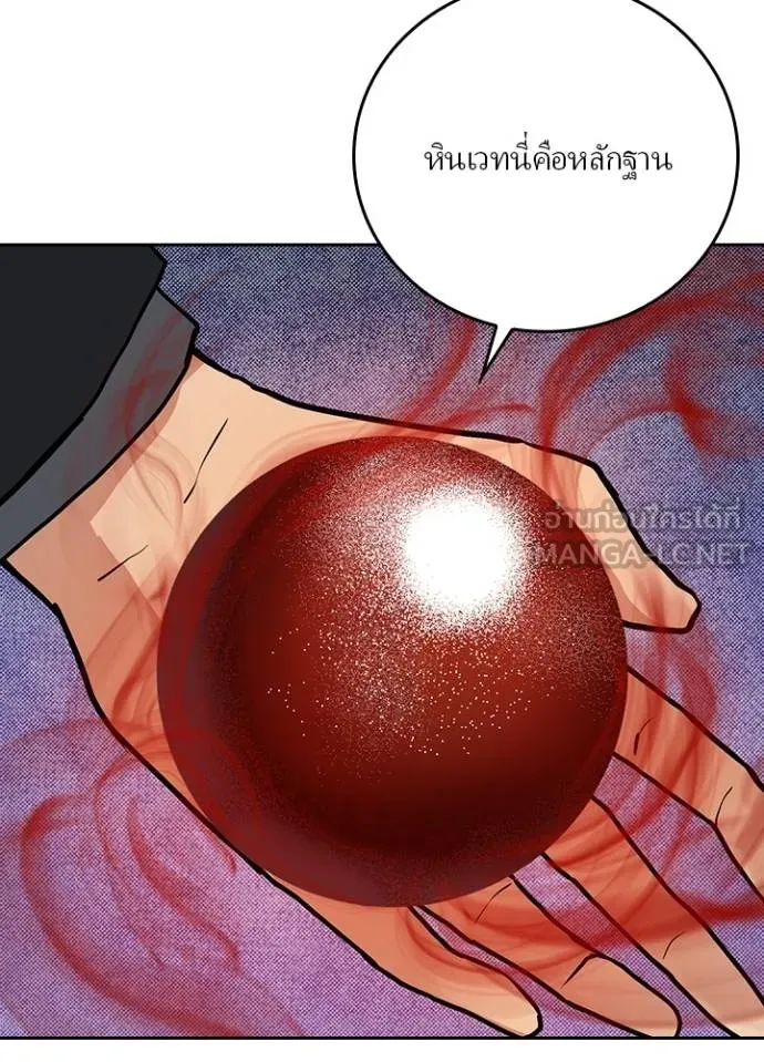 เป้าหมายครั้งที่ 2 ตอนที่ 7 รูปที่ 93