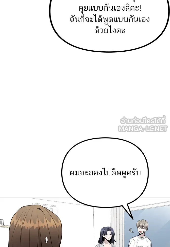 รักผิดแผน ตอนที่ 60 รูปที่ 39