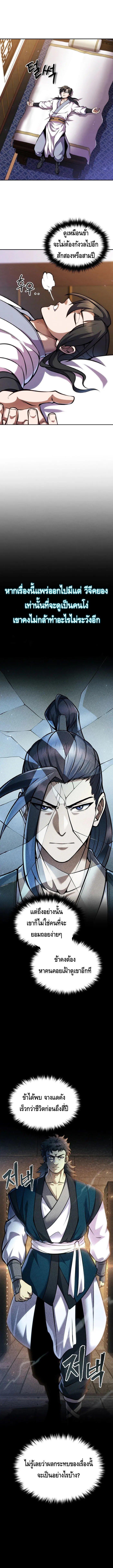 Manga-lc-com อ่านมังงะ อ่านการ์ตูน ออนไลน์ ฟรี The Youngest Disciple of the Murim Alliance Leader ตอนที่ 1 2 3 4 5 6 7 8 9 10 11 12 13 14 ฟรี ไม่มีโฆษณา Manga-lc - อ่าน มังงะ อ่าน การ์ตูน ออนไลน์ อ่านมังงะ ฟรี