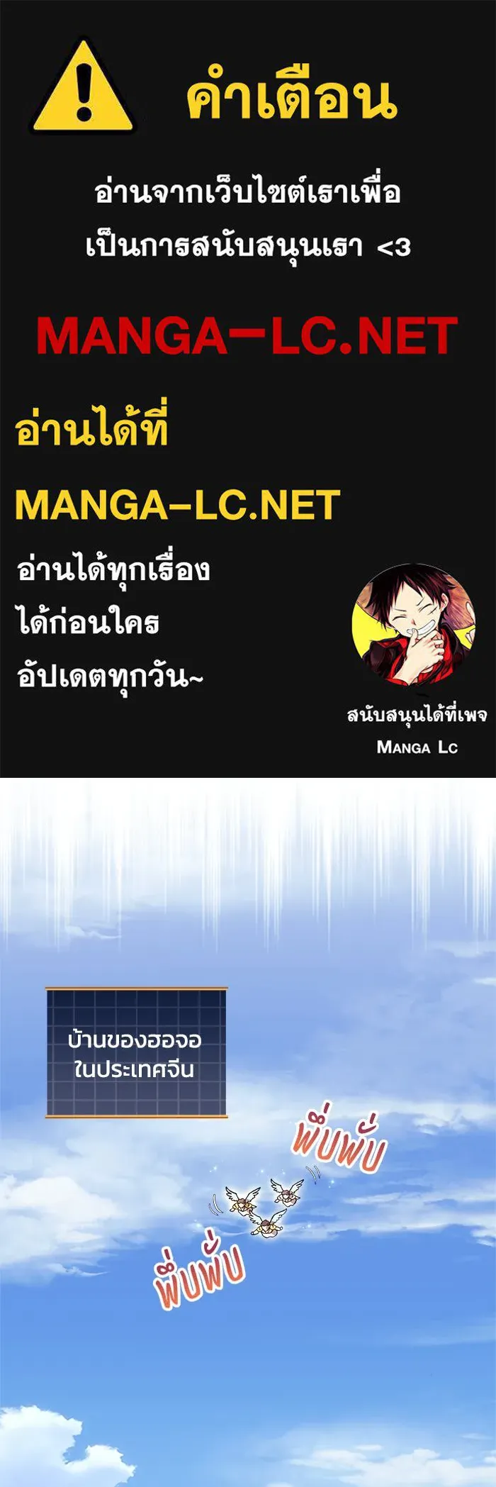 สัปดาห์นี้งดอัปตอนใหม่ ตอนที่ 85 รูปที่ 1