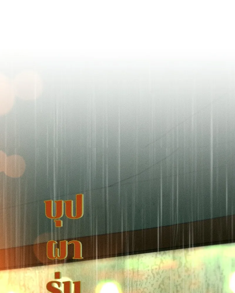 บุปผารุ่มราคะ ตอนที่ 92 รูปที่ 155