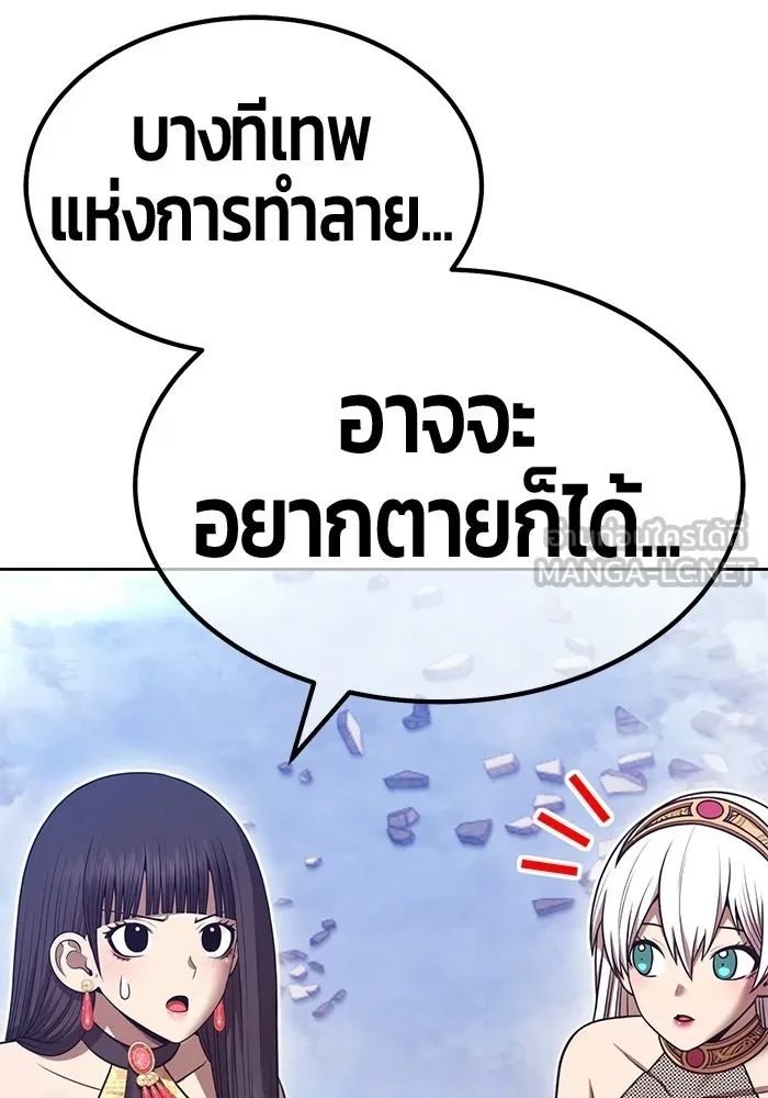 +99 ท่อนไม้พร้อมบวก ตอนที่ 116 เทพแห่งการทำลาย (2) รูปที่ 462