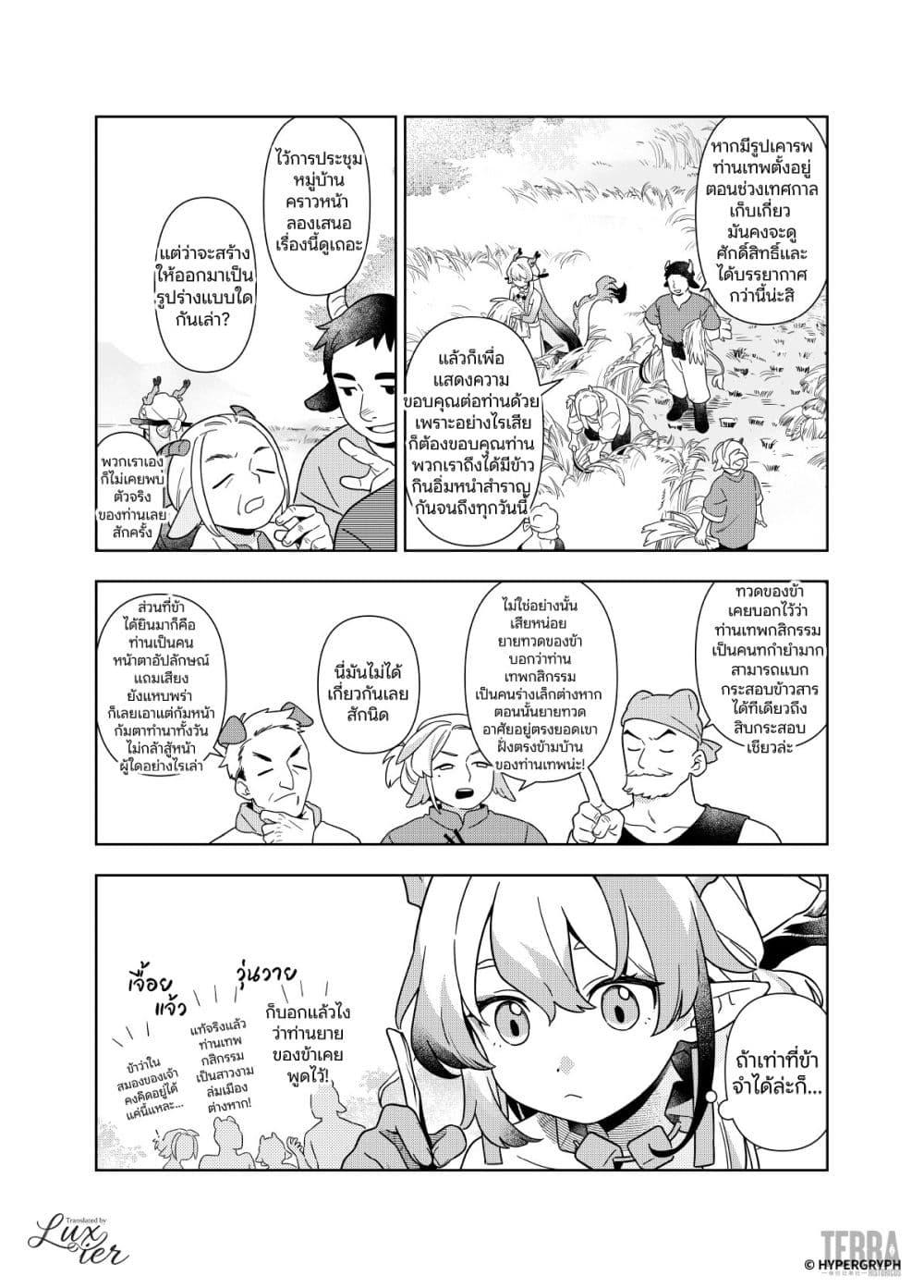 Manga-lc-com อ่านมังงะ อ่านการ์ตูน ออนไลน์ ฟรี Arknights Sui’s Daily Slices ตอนที่ 1 2 3 4 5 6 7 8 9 10 11 12 13 14 ฟรี ไม่มีโฆษณา Manga-lc - อ่าน มังงะ อ่าน การ์ตูน ออนไลน์ อ่านมังงะ ฟรี