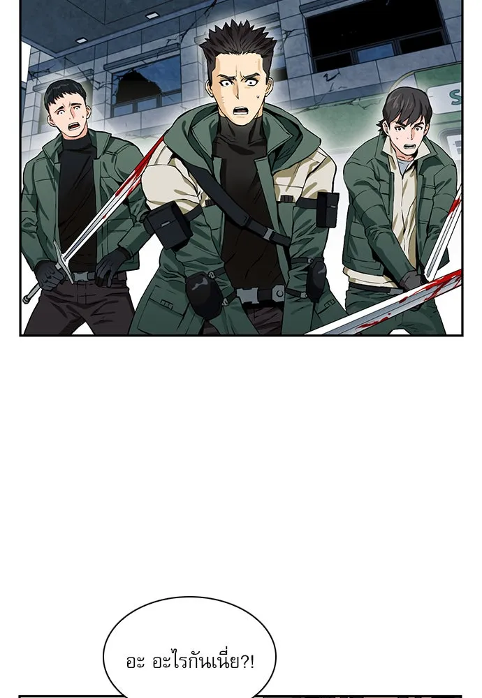 ดรูอิดแห่งสถานีโซล ตอนที่ 9 รูปที่ 128