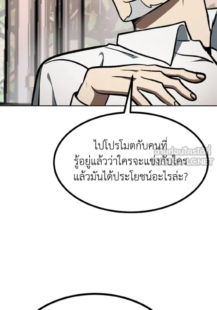 ราชาแห่งอ็อกทากอน ตอนที่ 175 รูปที่ 62