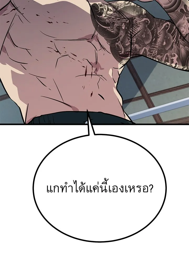 ราชาลานประลอง ตอนที่ 5 รูปที่ 136