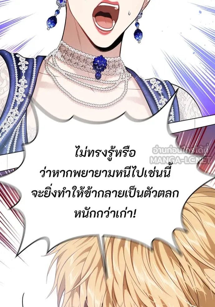 ห้องนอนลับ ตอนที่ 152 รูปที่ 72