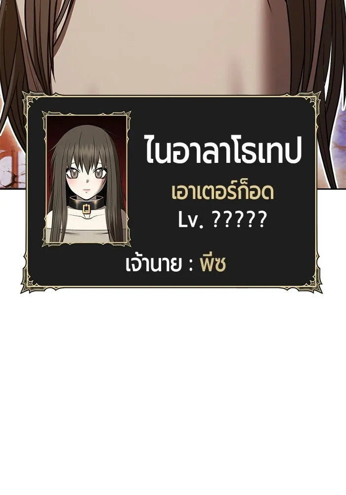 +99 ท่อนไม้พร้อมบวก ตอนที่ 124 ตำนานคธูลู (3) รูปที่ 247