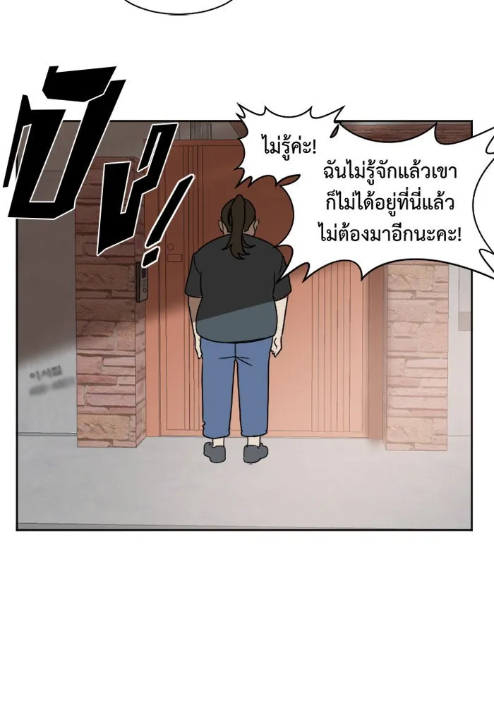 ช่วยเปลี่ยนฉันที ตอนที่ 1. ชเวโบยุน 1 รูปที่ 68