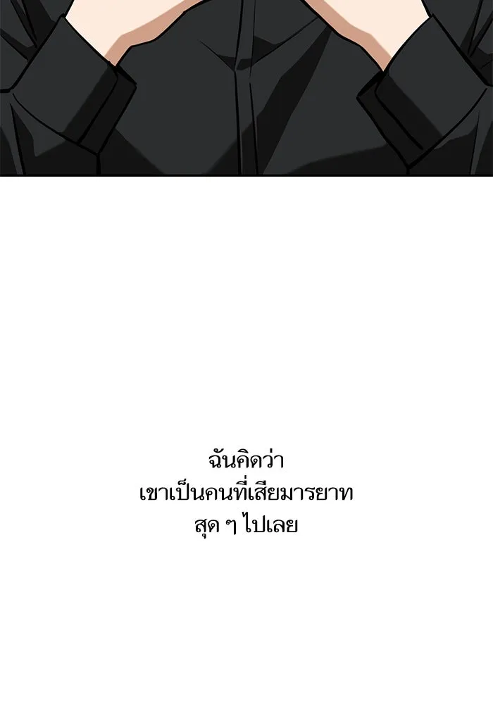 โชคชะตานำพารัก ตอนที่ 117 เมื่อมีความรัก รูปที่ 34