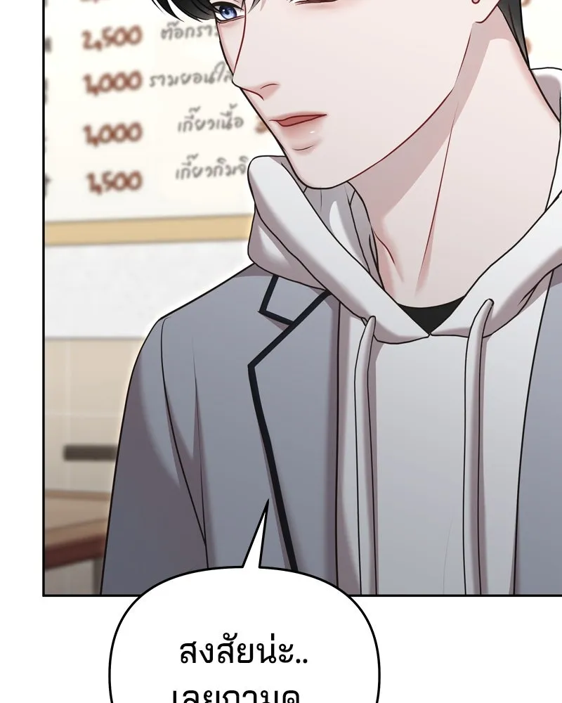 จ้า แม่คนสวย ตอนที่ 6 รูปที่ 43