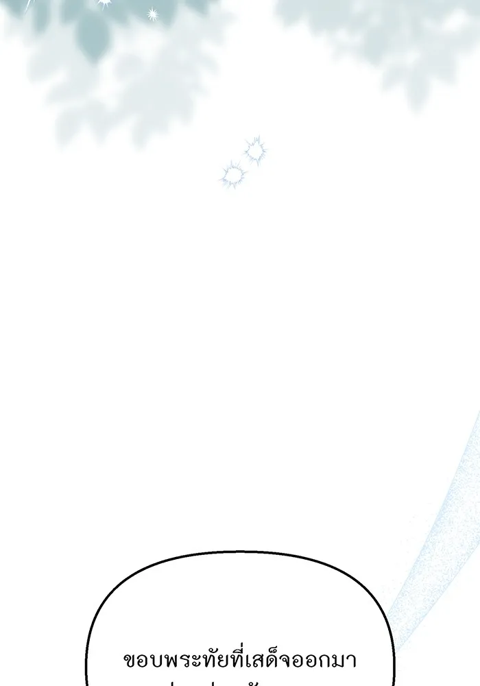 ห้องนอนลับของเจ้าหญิงต้องสาป ตอนที่ 118 ข่าวการตาย รูปที่ 5