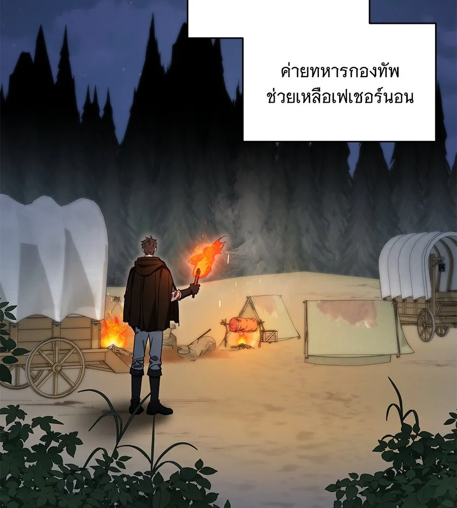 ทุกอย่างที่เสียไป ฉันขอทวงคืน ตอนที่ 71 รูปที่ 118