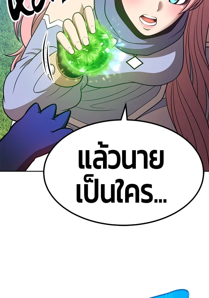 +99 ท่อนไม้พร้อมบวก ตอนที่ 37 รูปที่ 19