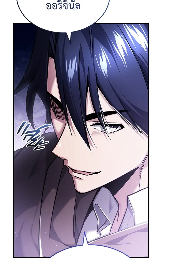 ชีวิตหลังเกษียณของผู้ย้อนเวลา ตอนที่ 35 รูปที่ 75