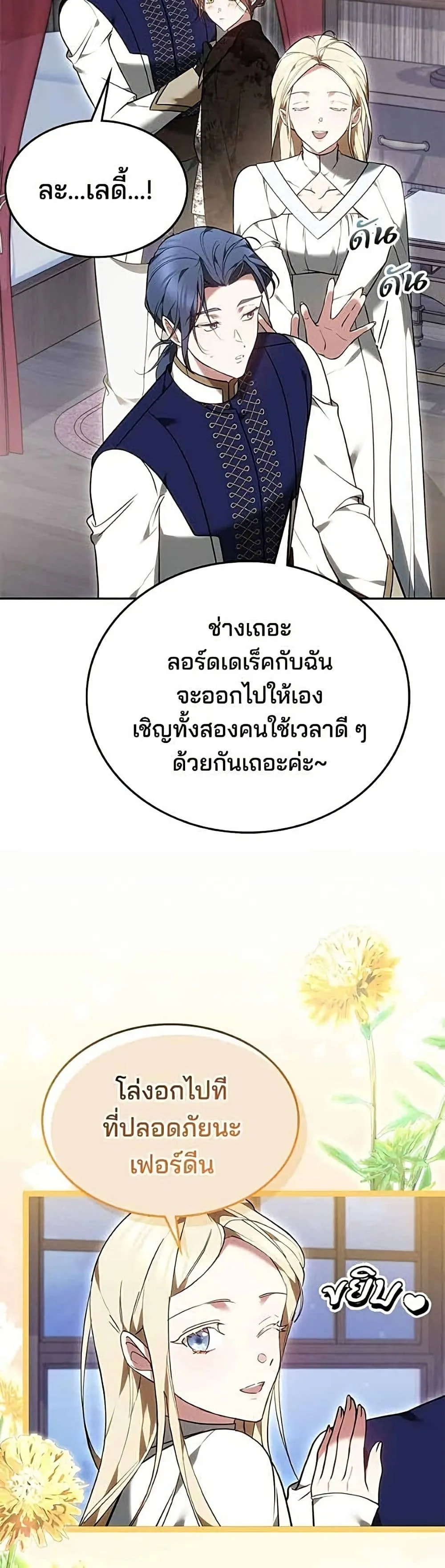 Manga-lc-com อ่านมังงะ อ่านการ์ตูน ออนไลน์ ฟรี The Reason Why the Villainess Picked up a Sword – เหตุผลที่น ตอนที่ 1 2 3 4 5 6 7 8 9 10 11 12 13 14 ฟรี ไม่มีโฆษณา Manga-lc - อ่าน มังงะ อ่าน การ์ตูน ออนไลน์ อ่านมังงะ ฟรี