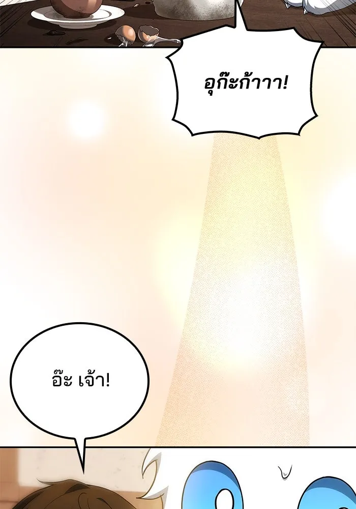 ครัวจอมเวท ตอนที่ 100 รูปที่ 86