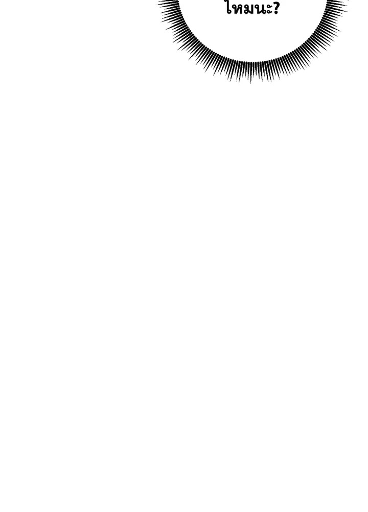 พลทหารโครงกระดูกผู้ม ตอนที่ 118 รูปที่ 76