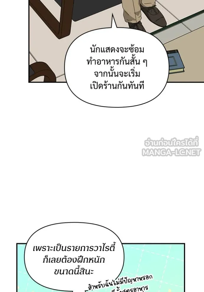 ฉันเนี่ยนะ ตอนที่ 62 รูปที่ 98