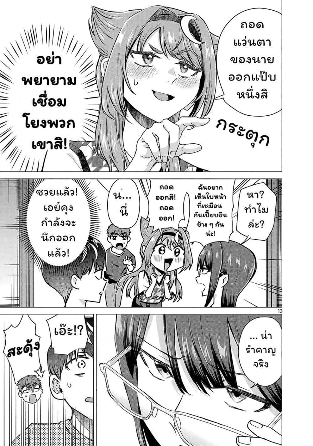 Manga-lc-com อ่านมังงะ อ่านการ์ตูน ออนไลน์ ฟรี Make Heroine o Katasetai!! ตอนที่ 1 2 3 4 5 6 7 8 9 10 11 12 13 14 ฟรี ไม่มีโฆษณา Manga-lc - อ่าน มังงะ อ่าน การ์ตูน ออนไลน์ อ่านมังงะ ฟรี