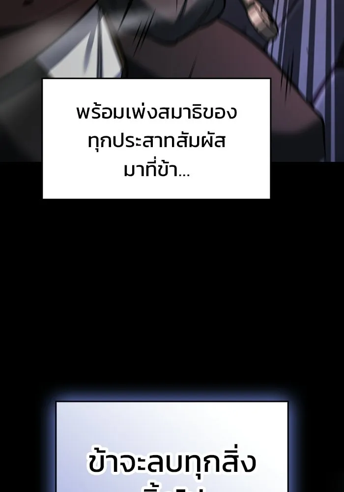 ซอร์ดมาสเตอร์ผู้กลืนดาบ ตอนที่ 26 รูปที่ 107