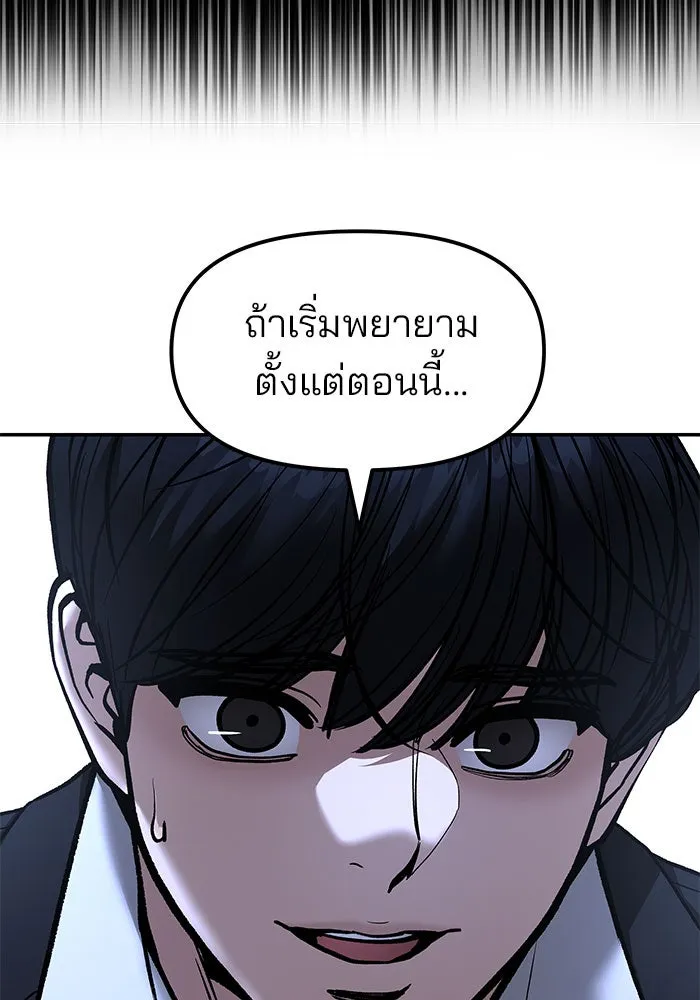 เลวฟาดเลว ตอนที่ 190 รูปที่ 187