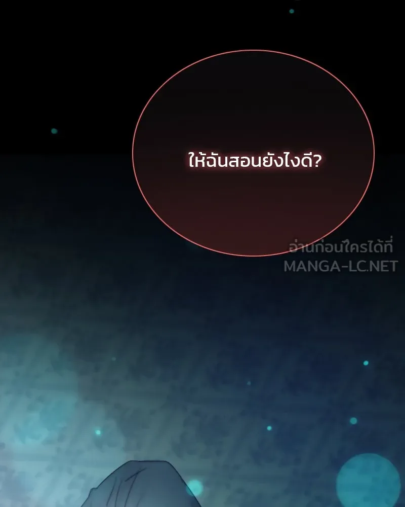 เซเรน่า ตอนที่ 75 รูปที่ 126