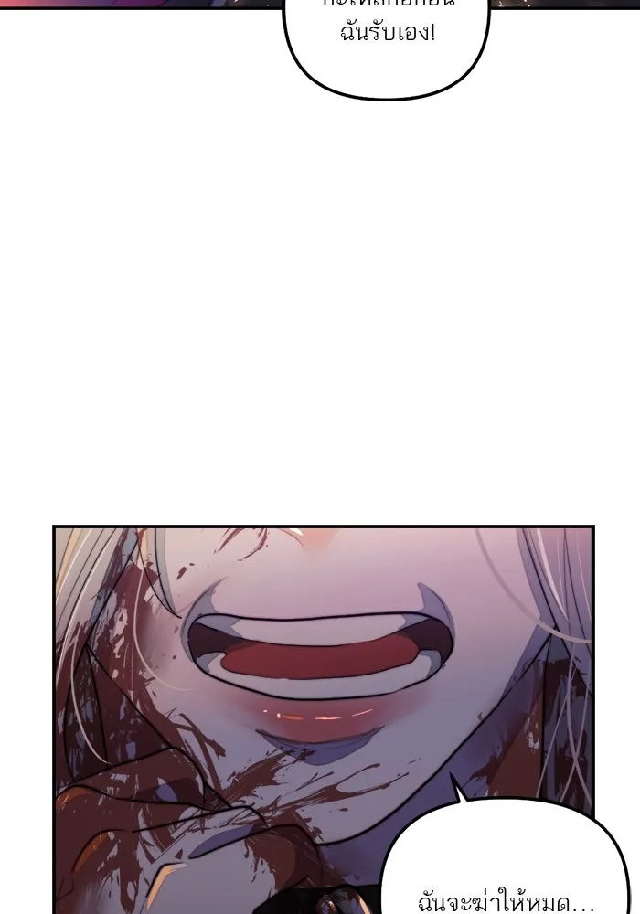 เปย์นี้เพื่อนาย My Sugar Baby ตอนที่ 83 เดือนสอง  ลงนรกไปซะ รูปที่ 56