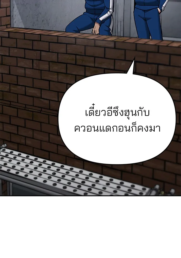 เลวฟาดเลว ตอนที่ 41 รูปที่ 116
