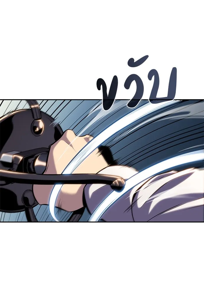 ลูกชายคนเล็กของดยุกคือมือสังหาร ตอนที่ 3 รูปที่ 5