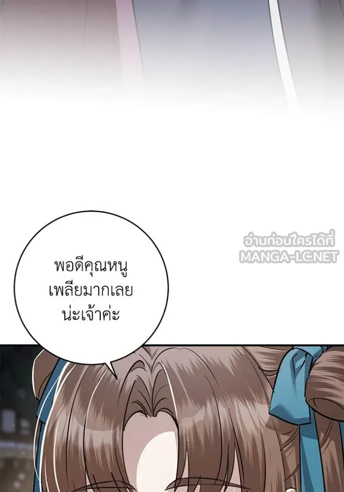 ยามหมาป่าทมิฬ ตอนที่ 75 รูปที่ 141