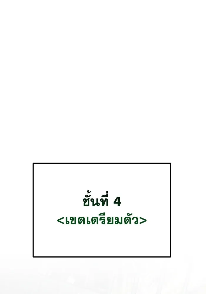 การแข่งขันของผู้เกิดใหม่ ตอนที่ 42 รูปที่ 166