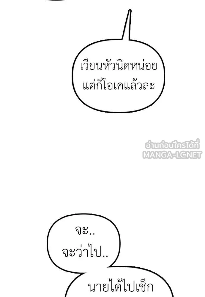 ผู้กล้าฝ่า ตอนที่ 11 รูปที่ 67