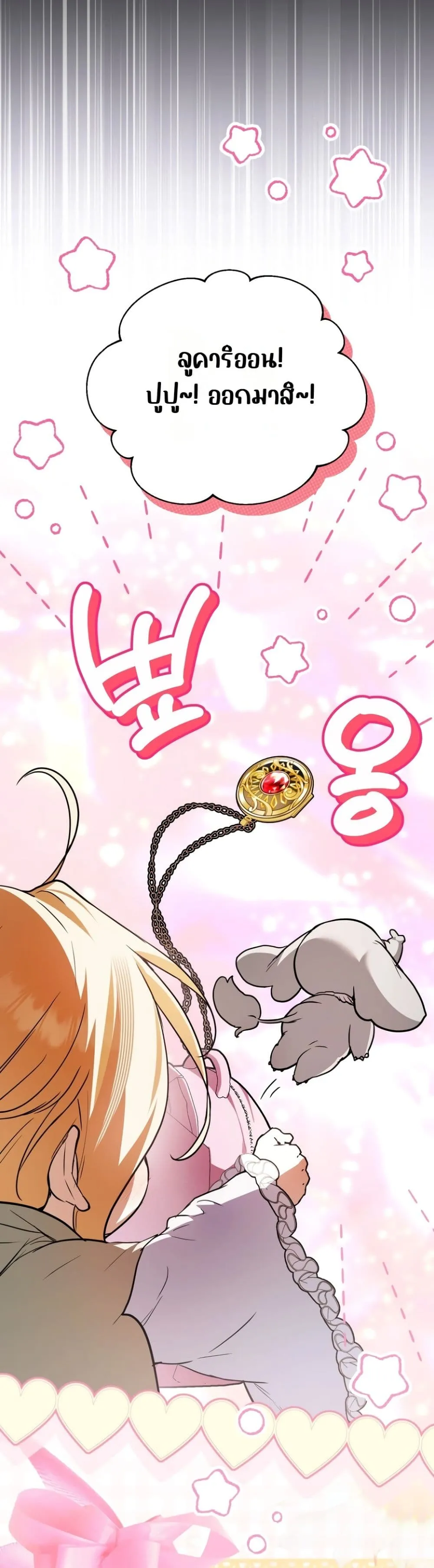 Manga-lc-com อ่านมังงะ อ่านการ์ตูน ออนไลน์ ฟรี Secretly Strong and Searching for My Daddy ตอนที่ 1 2 3 4 5 6 7 8 9 10 11 12 13 14 ฟรี ไม่มีโฆษณา Manga-lc - อ่าน มังงะ อ่าน การ์ตูน ออนไลน์ อ่านมังงะ ฟรี