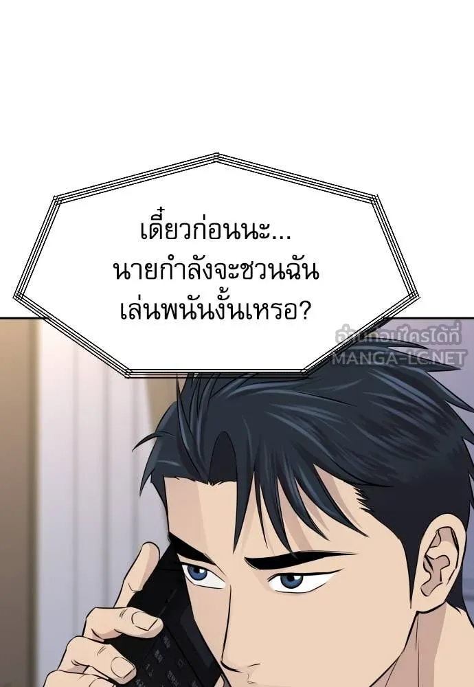 หลานอัจฉริยะ ตอนที่ 56 รูปที่ 142