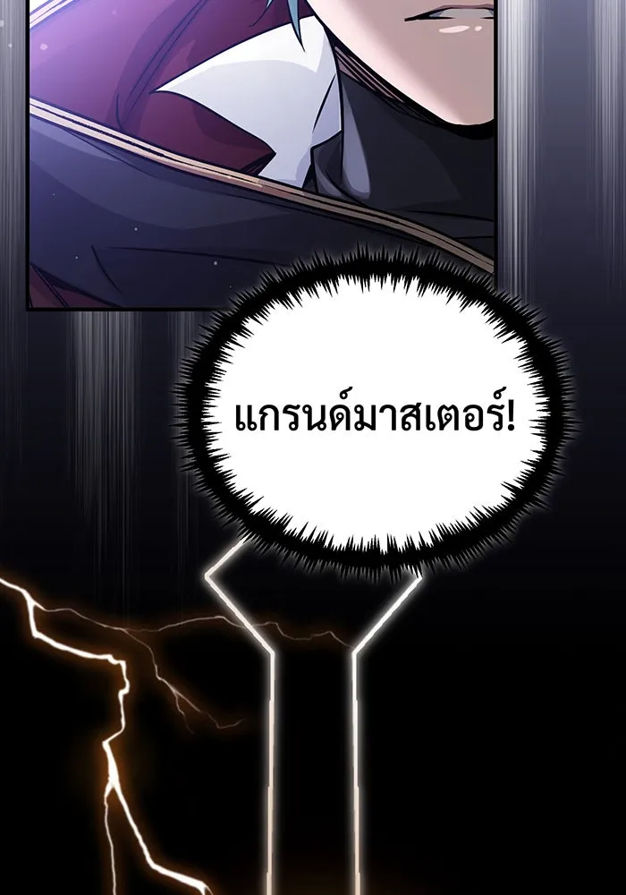 จอมเวทเกิดใหม่ในรอบ 66666 ปี ตอนที่ 68 รูปที่ 40