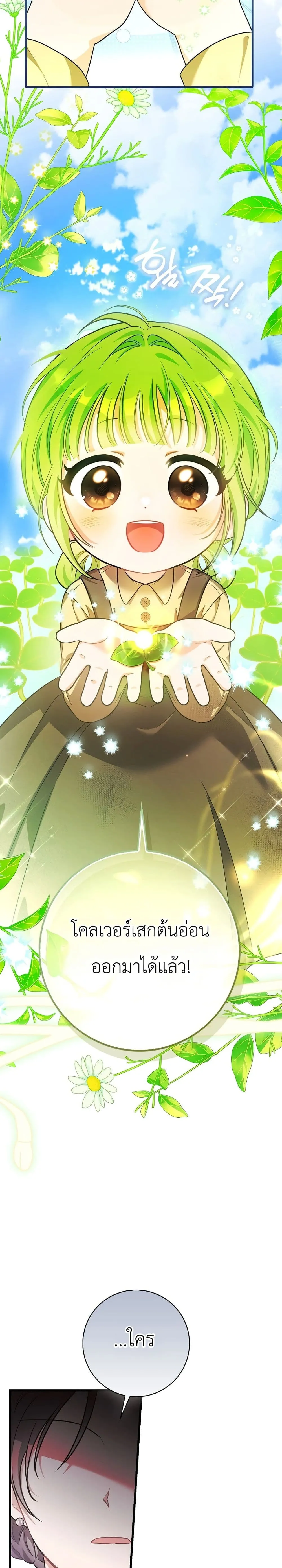 Manga-lc-com อ่านมังงะ อ่านการ์ตูน ออนไลน์ ฟรี The Baby Sprout Blooming in the Villainous Duke’s Family ตอนที่ 1 2 3 4 5 6 7 8 9 10 11 12 13 14 ฟรี ไม่มีโฆษณา Manga-lc - อ่าน มังงะ อ่าน การ์ตูน ออนไลน์ อ่านมังงะ ฟรี