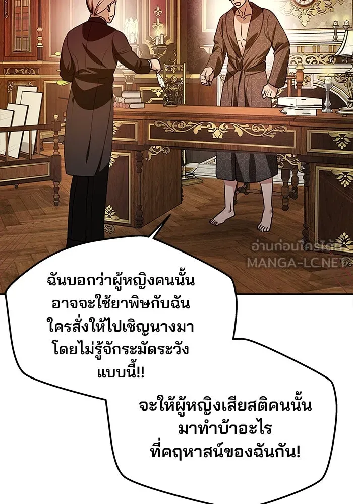 เกมรักจับสามี ตอนที่ 7 รูปที่ 3