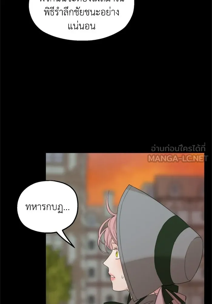 ครอบครัวสามีเห็นทีจะคลั่งรัก ตอนที่ 28 รูปที่ 30