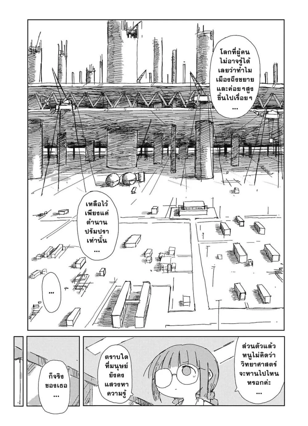 Manga-lc-com อ่านมังงะ อ่านการ์ตูน ออนไลน์ ฟรี Kaisou Toshi Danpenshuu ตอนที่ 1 2 3 4 5 6 7 8 9 10 11 12 13 14 ฟรี ไม่มีโฆษณา Manga-lc - อ่าน มังงะ อ่าน การ์ตูน ออนไลน์ อ่านมังงะ ฟรี