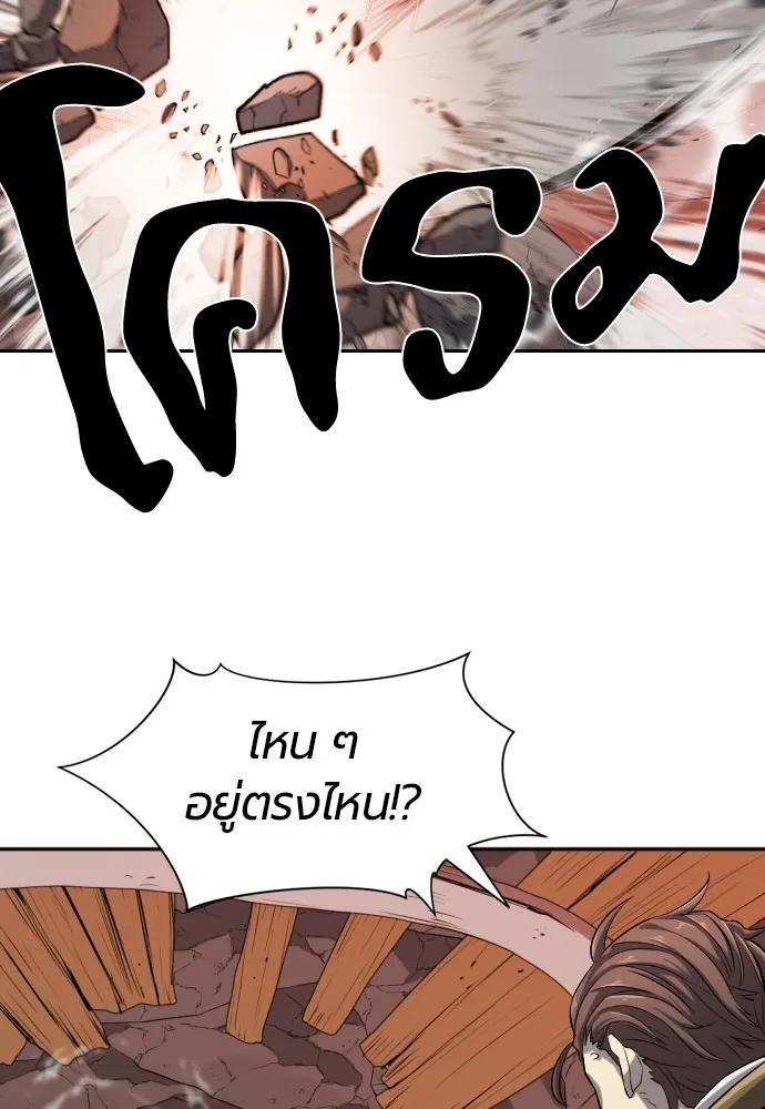 ยอดสถาปนิกผู้พิทักษ์อาณาจักร ตอนที่ 19 รูปที่ 5