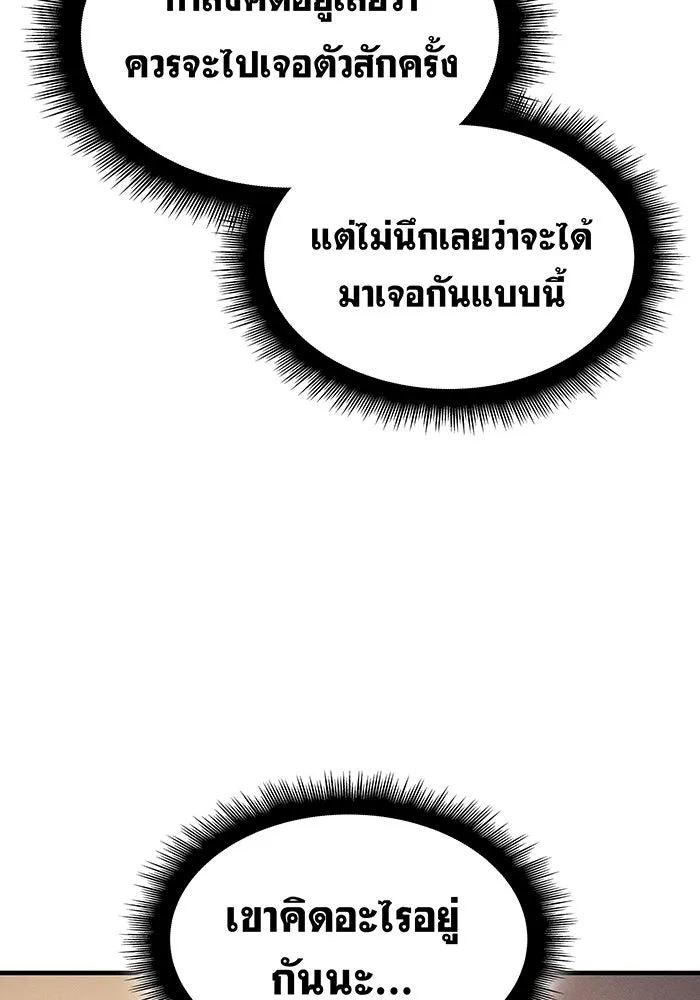 เกิดใหม่พร้อมพลังแห่งราชัน ตอนที่ 72 รูปที่ 55