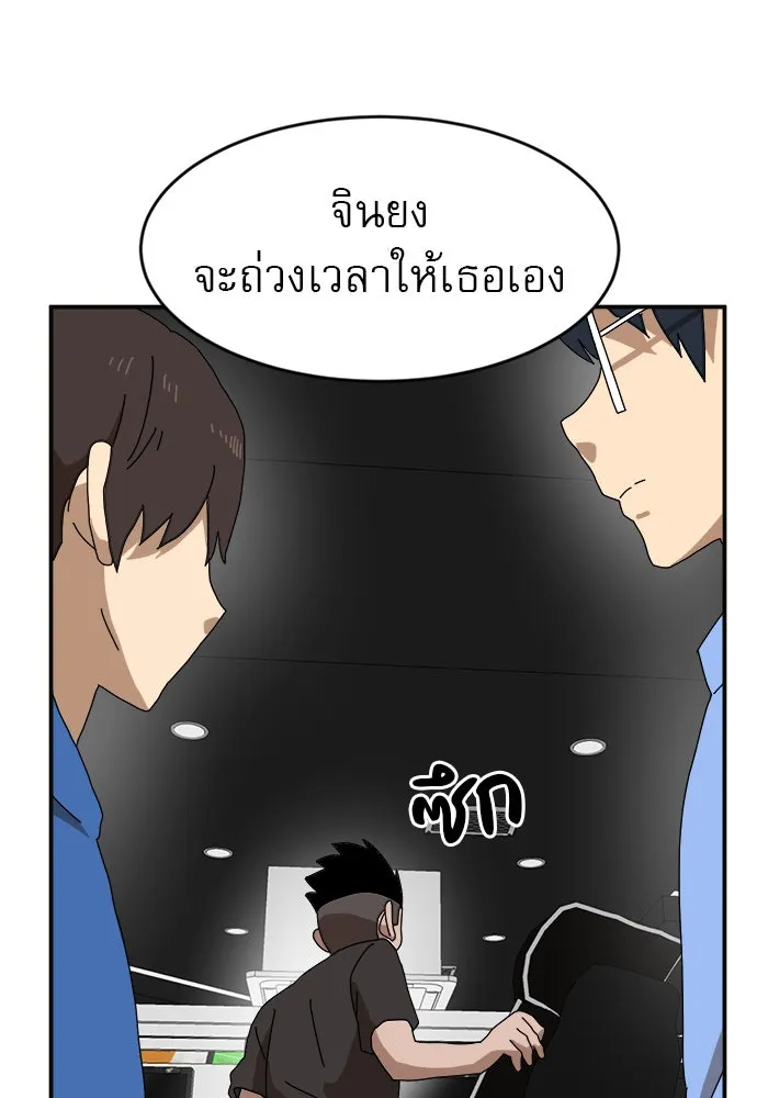 Double Click ตอนที่ 19 รูปที่ 14