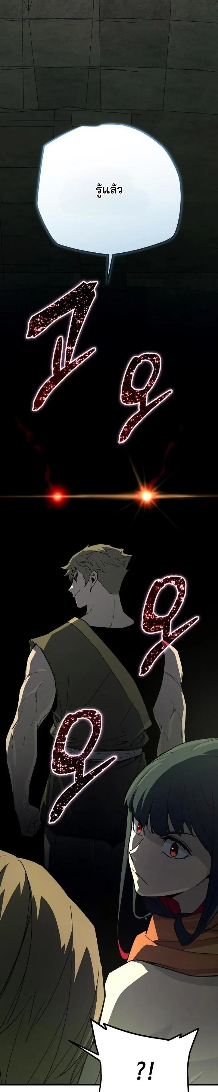 Starting With 13 Hidden Traits เก_ดใหม_ในเกมพร_อมค_ณสมบ_ต_ล_บ 13 ประการ ตอนที่ ตอนที่ 11 รูปที่ 49