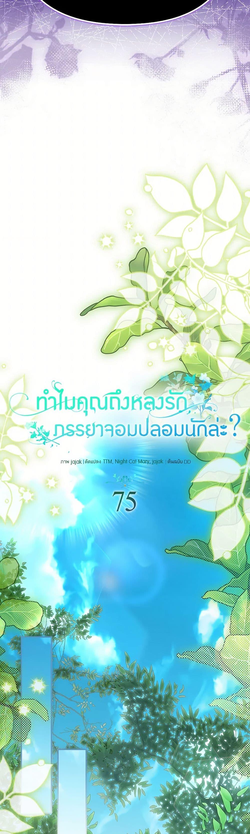 Manga-lc-com อ่านมังงะ อ่านการ์ตูน ออนไลน์ ฟรี Why Are You Obsessed With Your Fake Wife ตอนที่ 1 2 3 4 5 6 7 8 9 10 11 12 13 14 ฟรี ไม่มีโฆษณา Manga-lc - อ่าน มังงะ อ่าน การ์ตูน ออนไลน์ อ่านมังงะ ฟรี